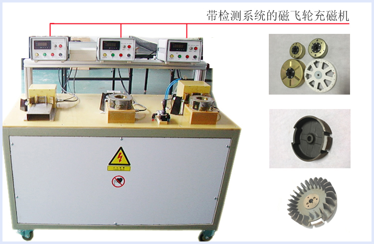 带检测系统的磁飞轮充磁夹具