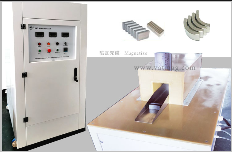 多种规格磁性材料充磁