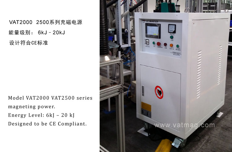 VAT2000  2500系列充磁电源01.jpg